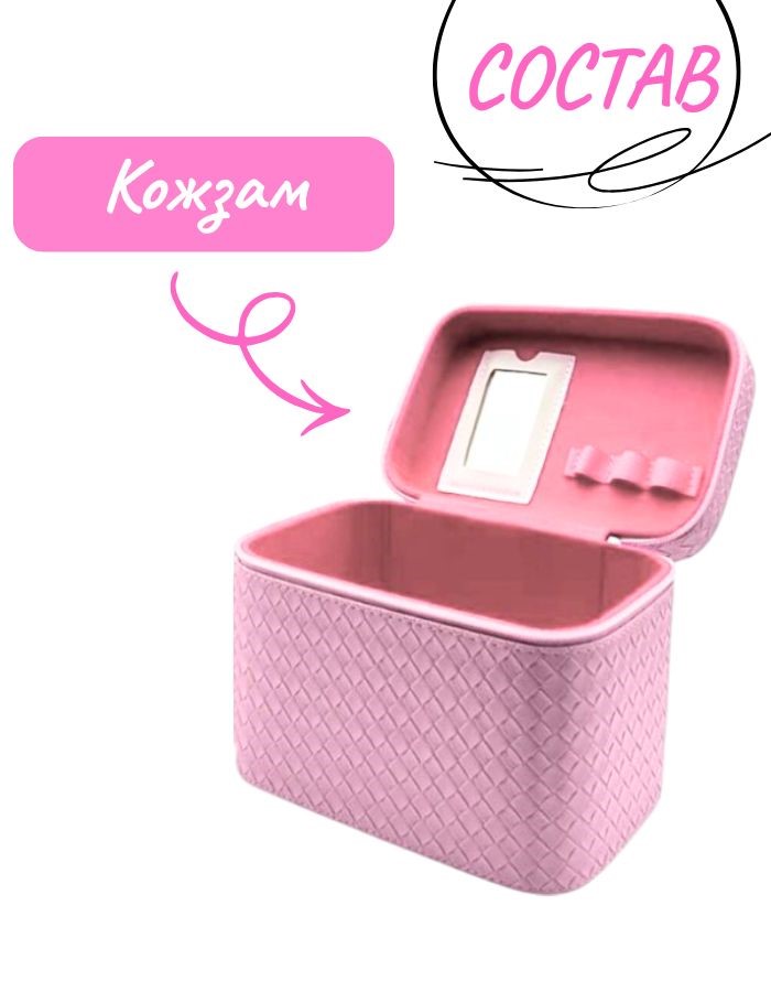 Сумка для косметики CX3107-2,  20.5х14.5х16см